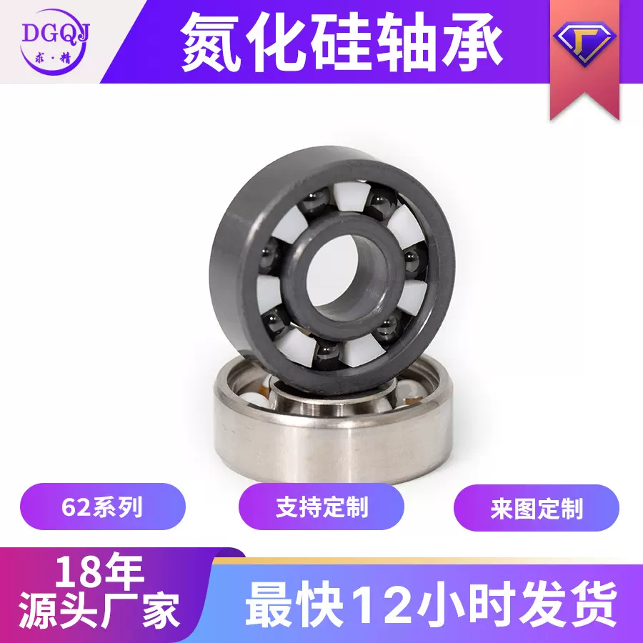 氮化硅轴承623 624 625 626 627 628 629开式高精度轮滑陶瓷