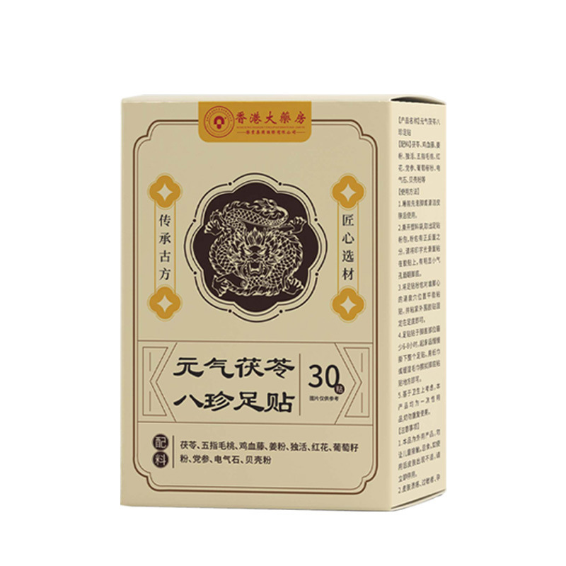 振音同項元気茯苓八珍足貼老北京艾草足貼生姜睡眠足貼卸売り|undefined