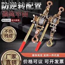 多功能日式紧线器2T大棚钢丝绳双钩4吨电力电缆拉紧器万能卡线器