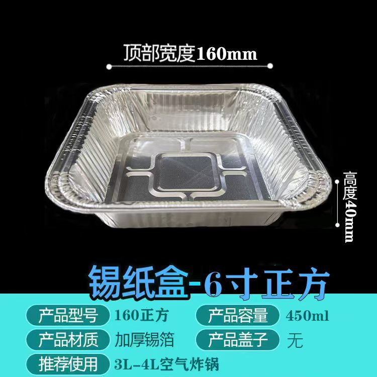 Pan de aire, bandeja de papel de aluminio, bandeja de horneado cuadrada redonda, horno de horneado, aluminio de aluminio, tazón de papel de aluminio desechable para el hogar image 13