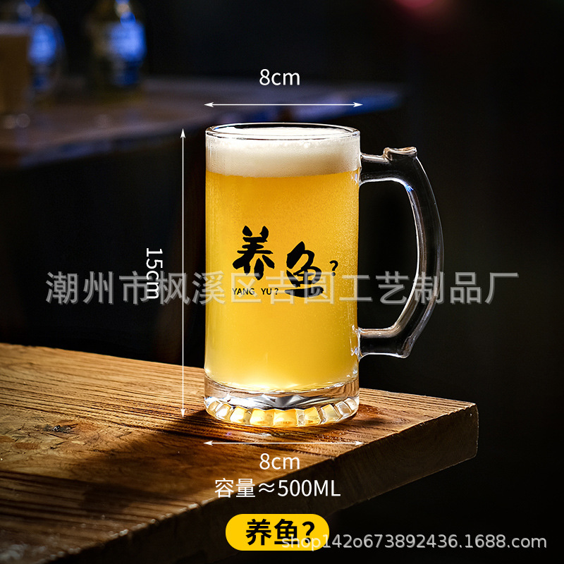 500ml 맥주컵 [피쉬 농업?]?]