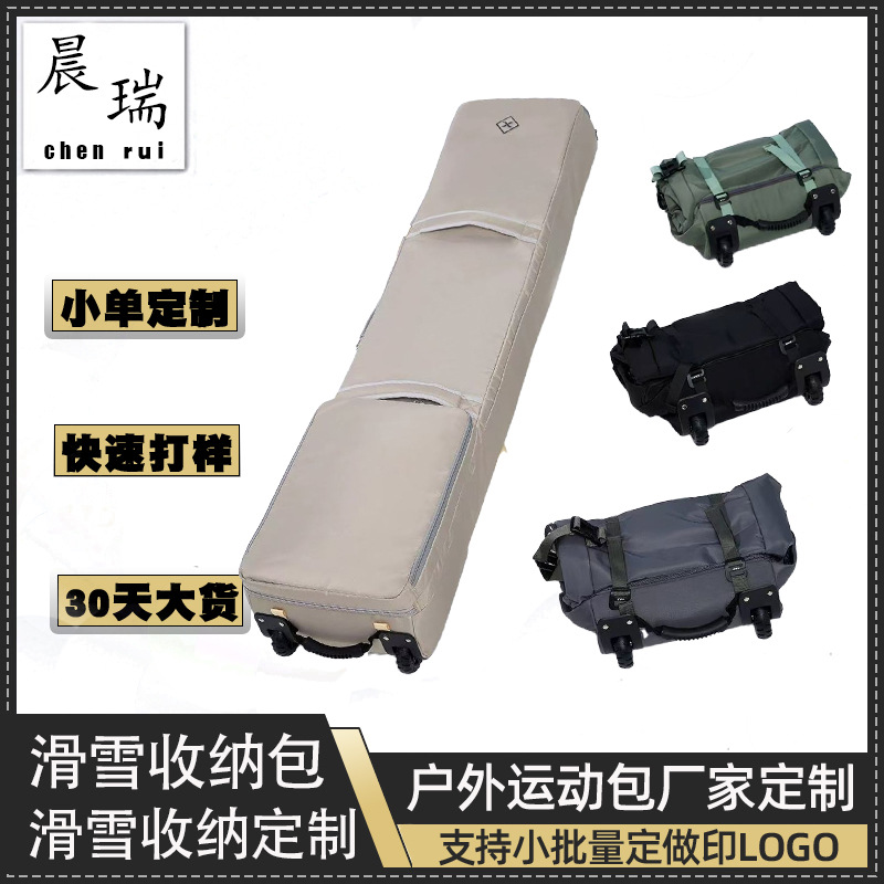 Manufacturer-customized ski board storage bag, single-board roller bag, roll-up board bag, foldable compression roller bag, for wet and dry items