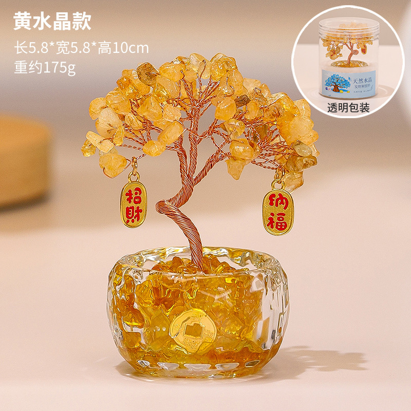 水晶树天然水晶原石发财树工艺品摆件家居桌面黄水晶紫水晶装饰品|undefined