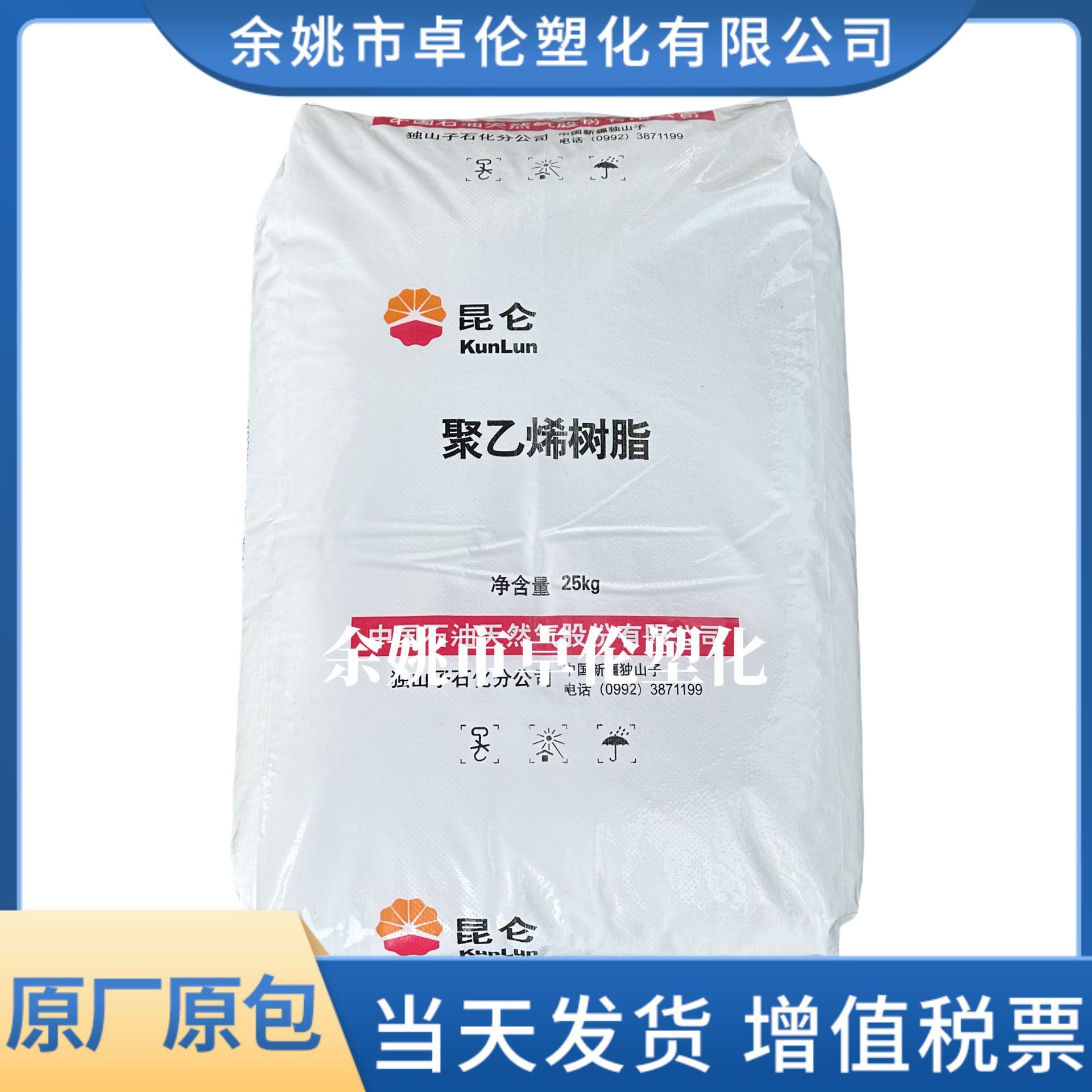 HDPEHD5502XA 独山子石化 注塑 高强度 高刚性 容器 薄壁制品