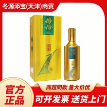 荷花品鉴1号酱香型白酒贵州高度白酒自饮送礼53度 500mL*1瓶盒装