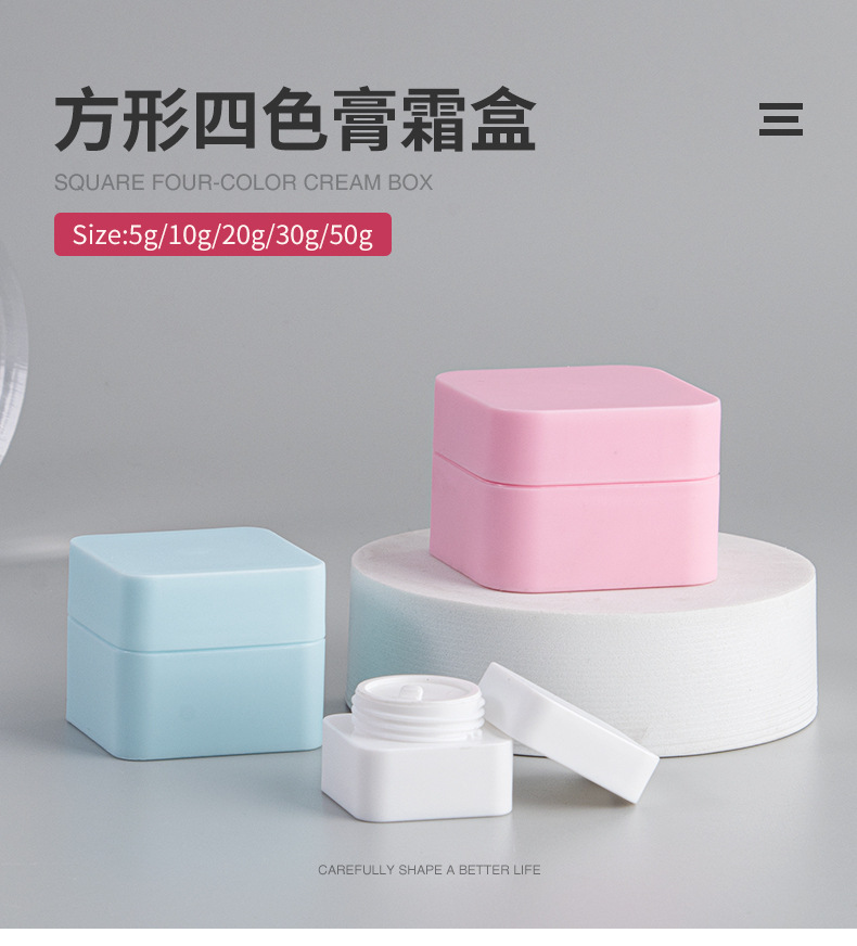 方形四色膏霜盒-全部_01.jpg