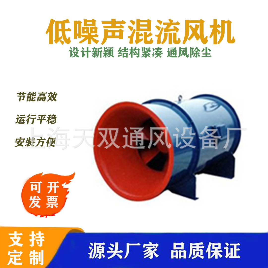 混流风机HL3-2A型 3A 低噪声混流风机 源头工厂 防爆混流风机
