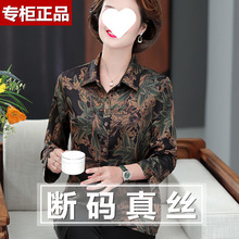Rj1重磅真丝衬衫女中老年妈妈装桑蚕丝七分袖春夏装妈妈洋气遮肚