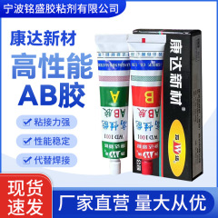 上海康達新材純正オリジナル接着剤屋外用高強度特殊WD1001構造用接着剤強力AB接着剤