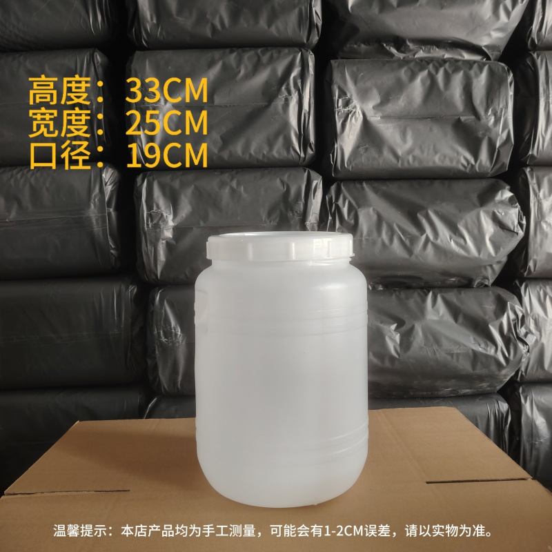 プラスチック製の樽 10 リットル米麺樽家庭用漬物樽 25kg 蜂蜜樽猫と犬の餌樽廃液樽酵素樽|undefined