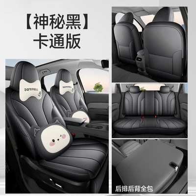 Saddle Pad Four-Color Four-Season Seat – Universal seat cover - mysterious-black-cartoon-edition-full-rear-coverage-ckxo-lzczy