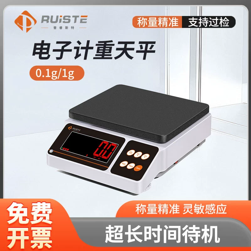 Заводская прямая поставка весов RSB-W, цифровые весы 0,1 г, лабораторные высокоточные граммовые весы