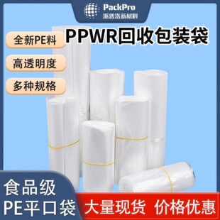 ���ϚW��PPWR���b�� �Ӻ�PEƽ�ڴ� ʳƷ���b��Ĥ���m��Ĥ���r��