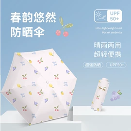 晴雨伞;雨伞;遮阳/太阳伞