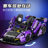 Lego, сиреневый механический гоночный автомобиль, конструктор для взрослых высокой сложности, оптовые продажи
