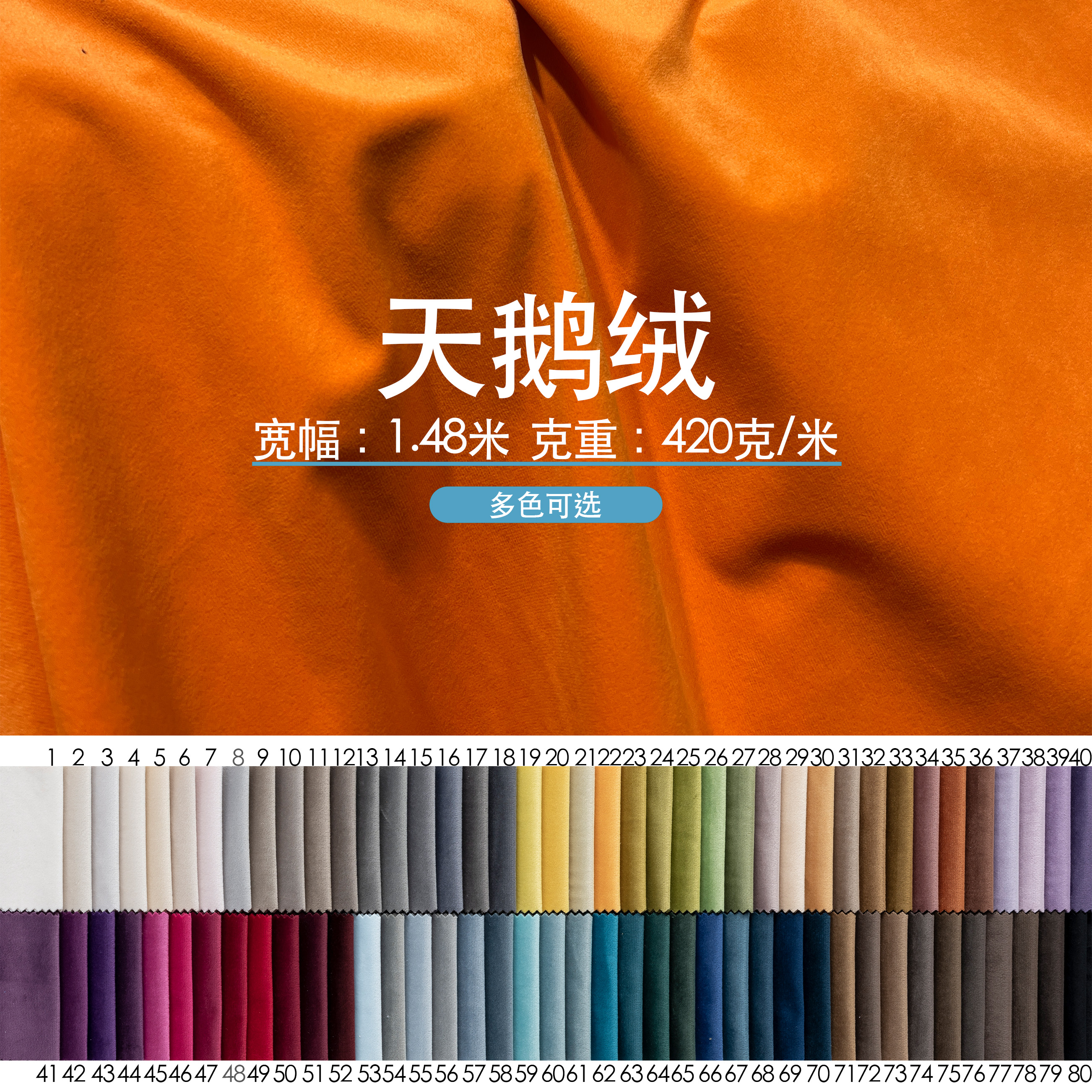 天鹅绒布料加厚高档荷兰绒磨砂绒沙发套抱枕窗帘桌布床头diy面料