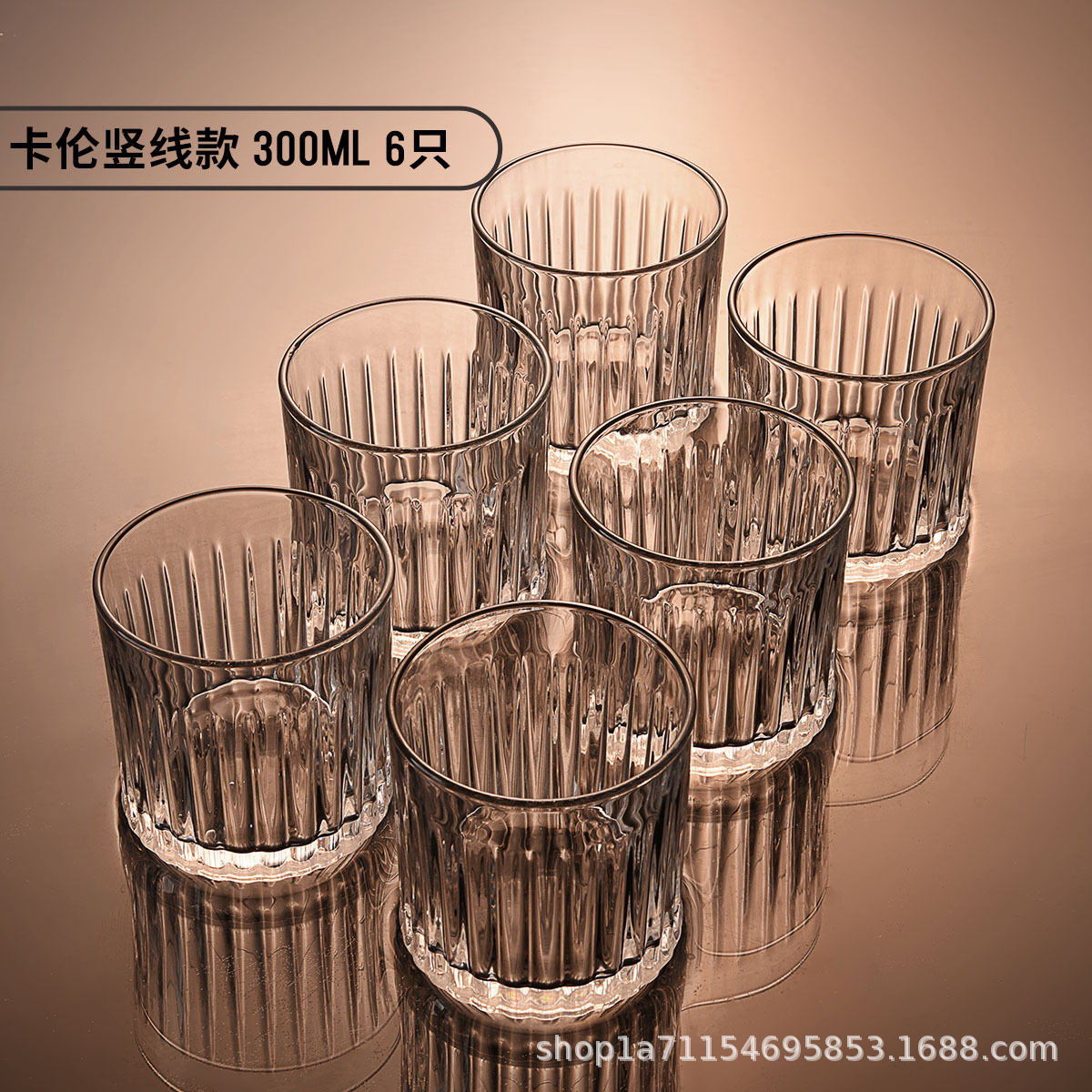 카렌 수직 라인 300ML 식스 팩 [향상된 두께]]