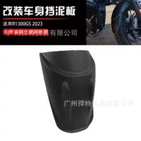 Применимо R1300GS/ADV 23-24 года передняя модификация брызговых пластин удлинение переднего отпора