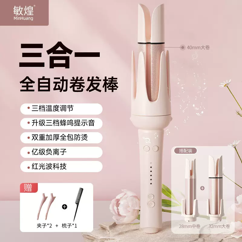 跨境换头卷发棒超大卷大波浪蛋卷负离子三合一自动卷发器