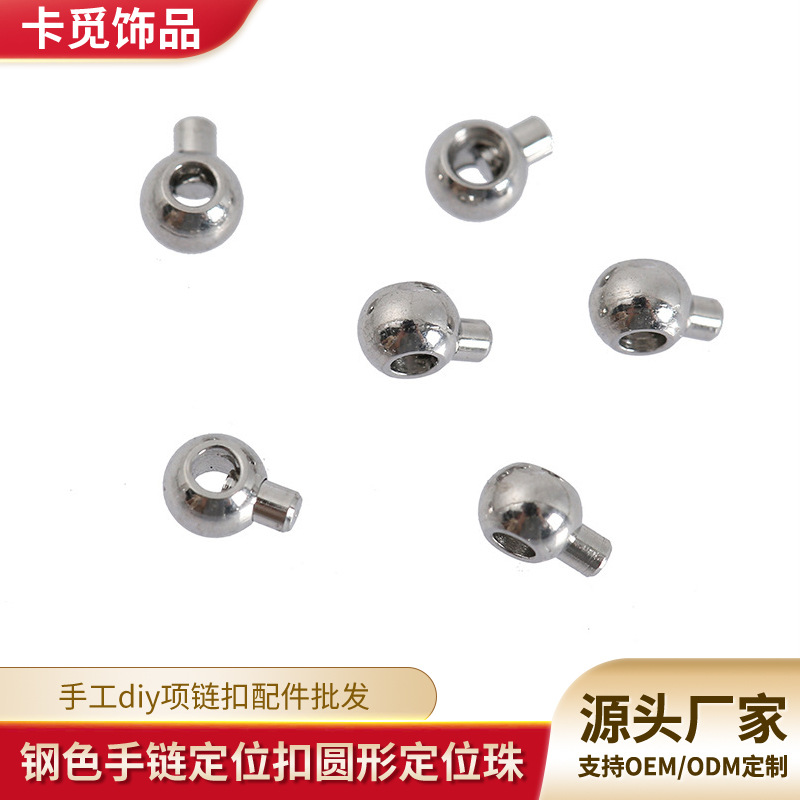 定位卡扣钛钢OT扣不锈钢扣子手链扣头圆形手链收尾扣diy项链扣