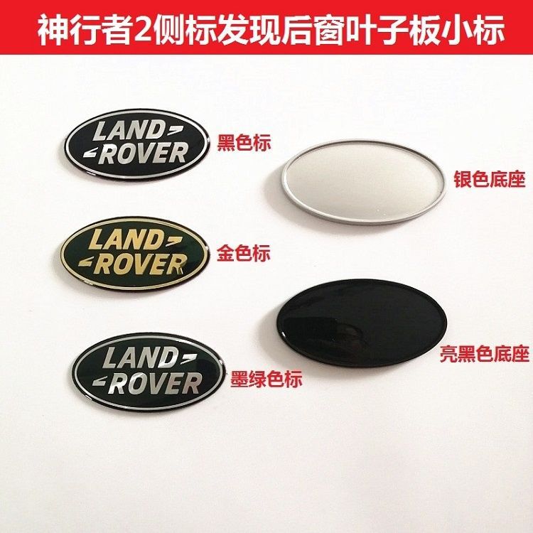 Land Rover Discovery Sport side emblem, rear window emblem, Discovery 5 rear fender emblem, Sport 2 C-pillar lettering sticker