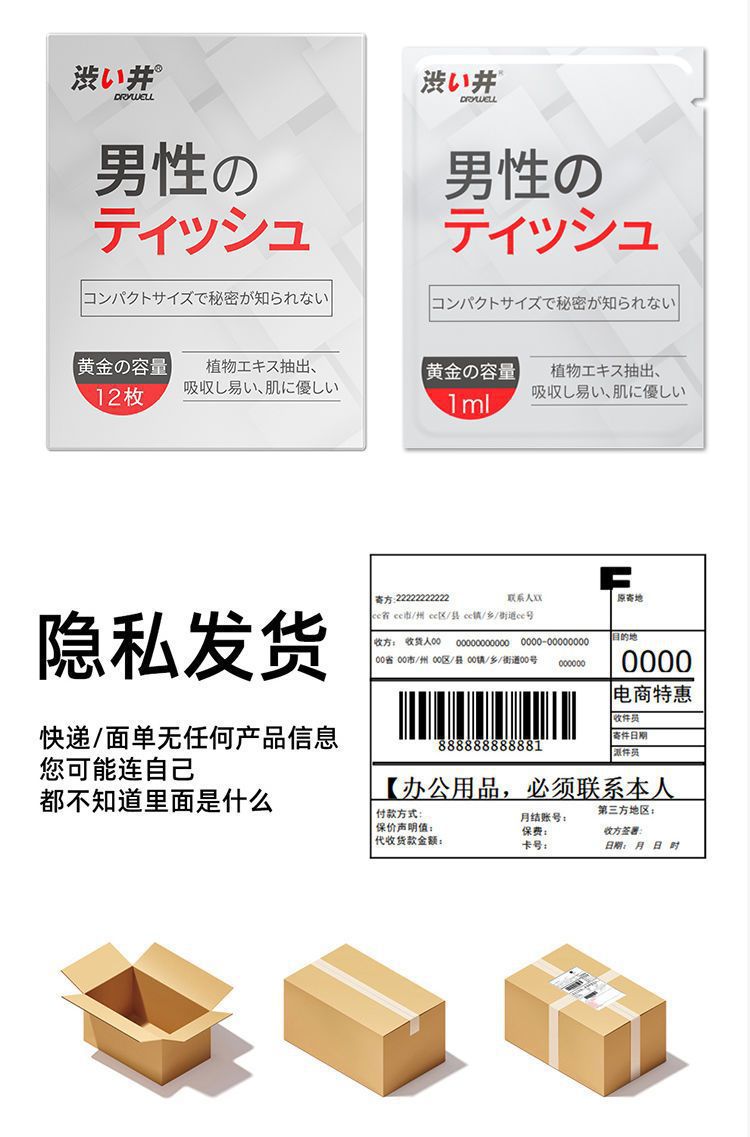 Shibuya Delay Wet Wipes Single Piece Long-Lasting Spray Adult Wellness Wipes — detail image 17