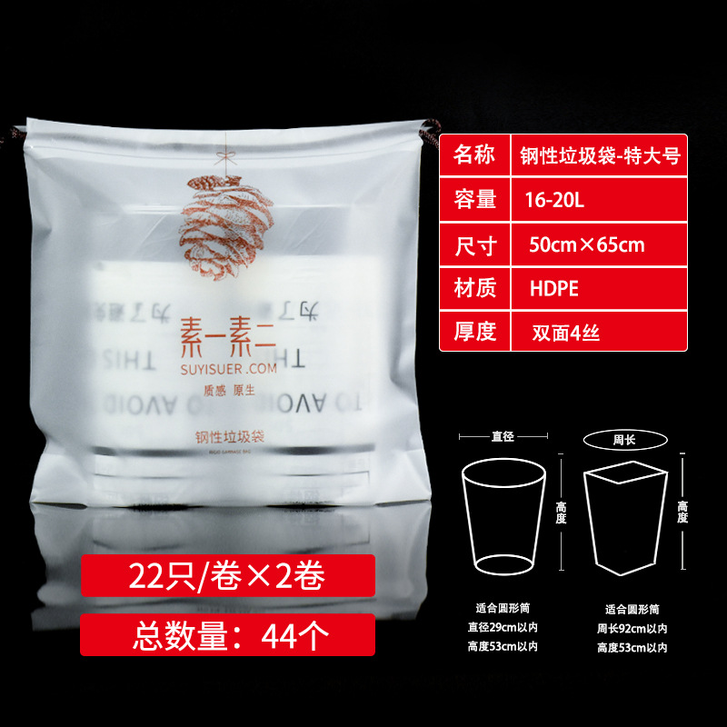 16-20L에 적합 (대형 롤 2개/총 44개) [50*65cm]