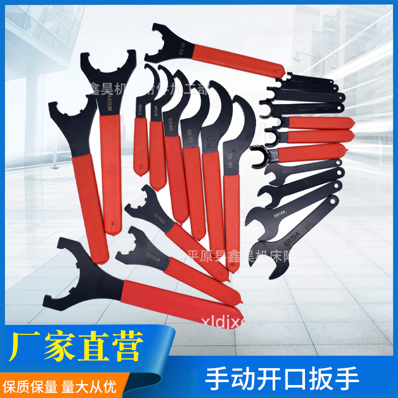山东德州现货批发ER11M型A型手动开口扳手 数控刀柄配件