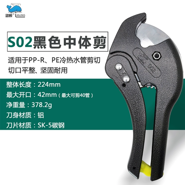 S02 Black Mid-Body Cut 3-40mm