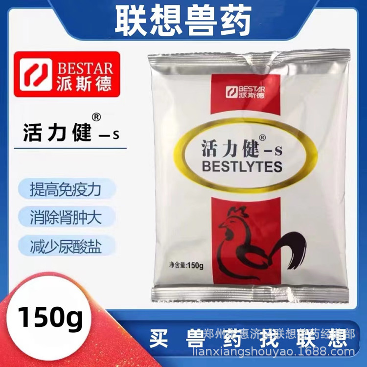 派斯德 活力健 150克每袋 每10袋一盒