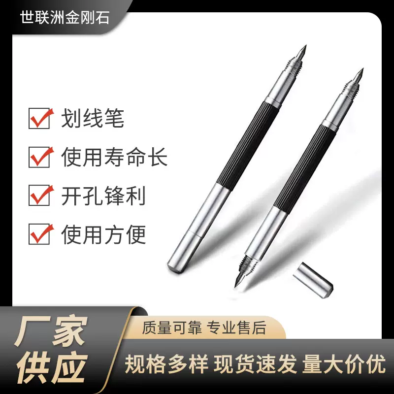 厂家供应陶瓷玻璃划线笔刻字地板砖划线瓷砖笔钨钢尖头玻璃划线笔
