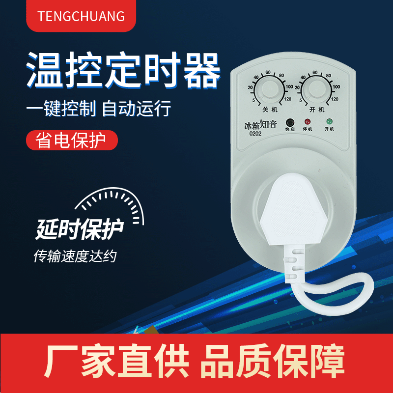 Tengchuang Electronic 0202 Refrigerator Conscarating Electronic…