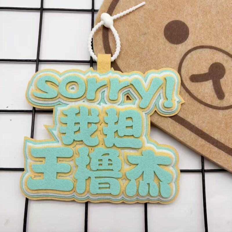 TF家族四代王橹杰织布文字包包挂件友谊送礼书包装饰钥匙扣挂件|undefined
