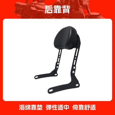 Suitable for Zongshen Seckolon Motorcycle tail - back-backrest