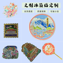文创冰箱贴定制城市冰箱贴纪念币礼品金属饰品定制纪念品定制摆饰