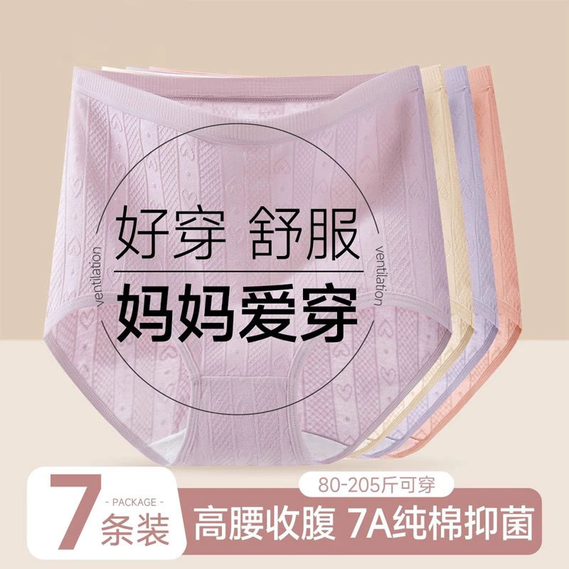 Mom's Underwear Women's Cotton Antibacterial Cotton Crotch High Waist Middle-aged and Elderly plus size Summer New Triangle Shorts Head