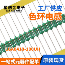 ɫ�hֱ��LGA0410ϵ�� 100UHֱ�幤��늸� 1/2Wɫ�h늸� �F؛