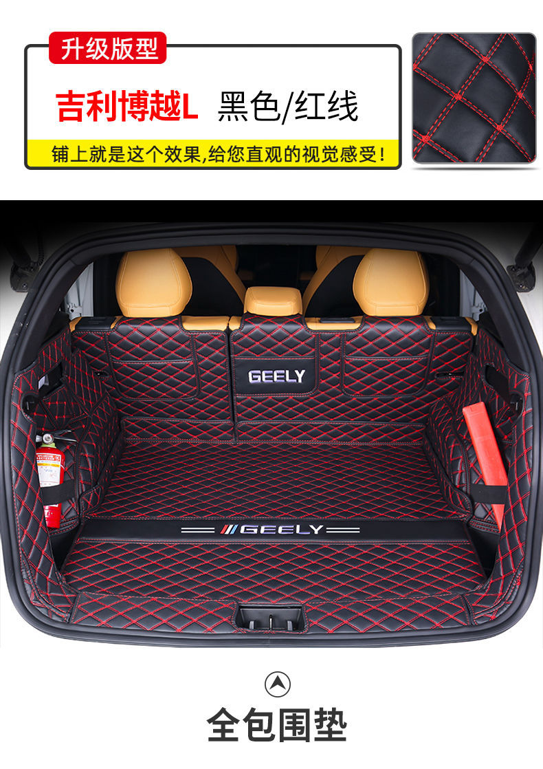 Applicable to 24 Boyue L Trunk Mat Surrounding Car Boyue L Tail Mat Car Interior Parts