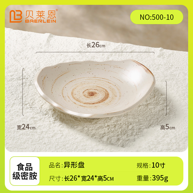 メラミンプレート山風鍋特製シソビーフミント吊り龍プレート芸術的意図皿模造磁器食器卸売|undefined