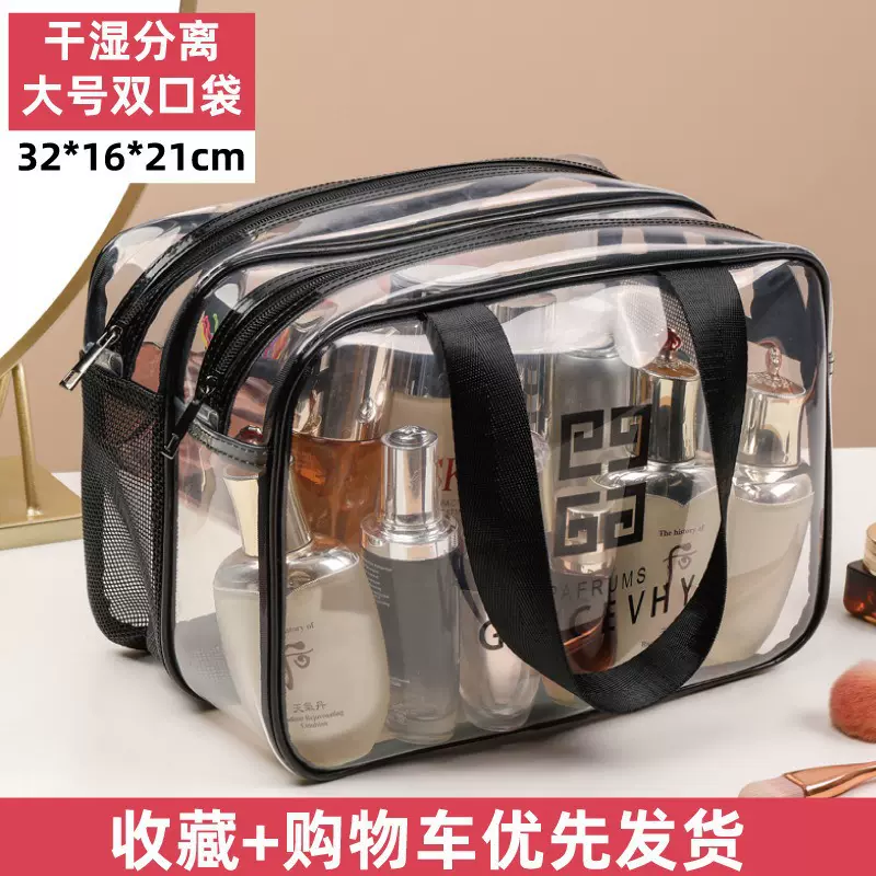 手提干湿分离洗漱包通用防水洗漱用品收纳包便携旅行大容量化妆包