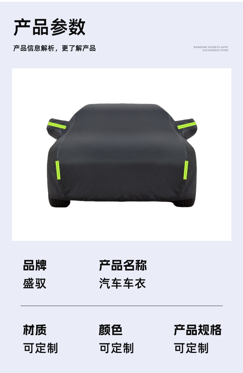 In-Stock Car Cover Full Cover for Sedan, Thickened, Sun Protection, Waterproof, Hail Protection, All-Season Universal Car Cover for Summer