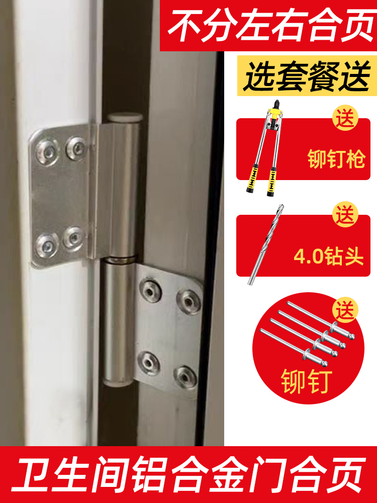 Toilet Bathroom Door Hinge Aluminum Alloy Door Stainless Steel Bathroom Door Hinge Folding Complete Hinge Accessories Loose Leaf