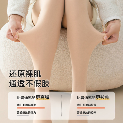 Single-layer sheer legwear for women—autumn and winter fleece-lined, extra-thick, ultra-natural skin-colored base socks that prevent snagging and come in a seamless pantyhose design.