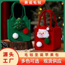 厂家供应圣诞毛毡手提包圣诞节苹果手提礼品袋卡通可爱毛毡手提包