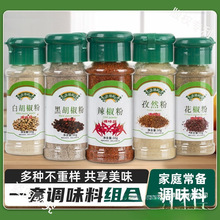 黑白胡椒面粉瓶装孜然辣椒粉粒牛排烤肉撒料香辛料烧烤调料炒菜