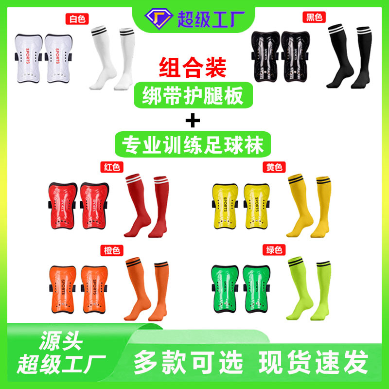 Source Manufacturer Children's Adult Football Shin Pads Socks Training Matching Shock-Absorbing Breathable Socks Sports Socks Thickened Socks