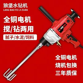 电动吹风机;混凝土机械;搅拌机