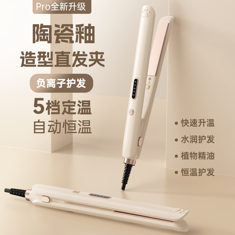 クロスボーダーストレートクリップストレートとカール両用マイナスイオンポータブルヘアアイロンストレートスプリント小電力寮ヘアアイロン|undefined