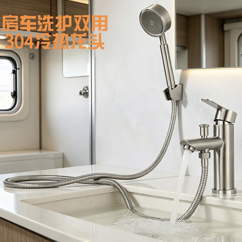 Rv Bathroom Dual-Purpose 304 Stainless Steel Hot and Cold Water Faucet Set for Washbasin Rv Bathroom Dual-Purpose 304 Stainless Steel Hot and Cold Water Faucet Set for Washbasin