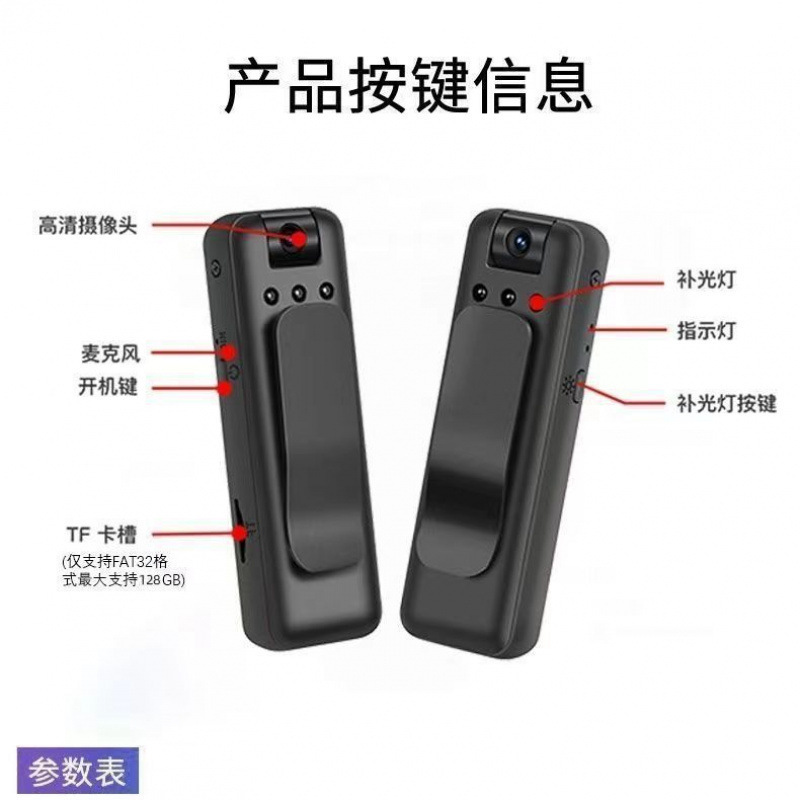 超清摄像机胸前佩戴式远程监控执法拍摄记录仪运动相机录像录音笔|undefined